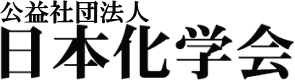 日本化学会タイトル